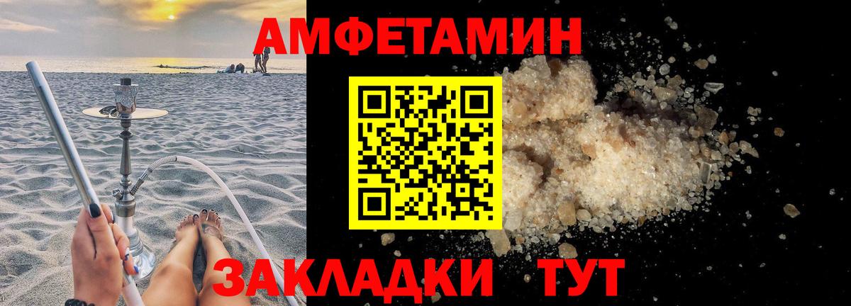 Amphetamine VHQ Губкин