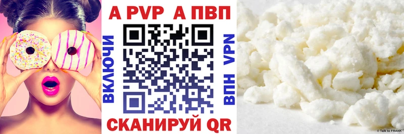 Альфа ПВП Соль  Губкин 