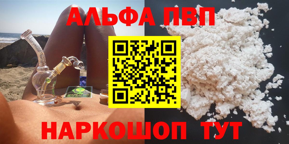 Alpha PVP мука Губкин