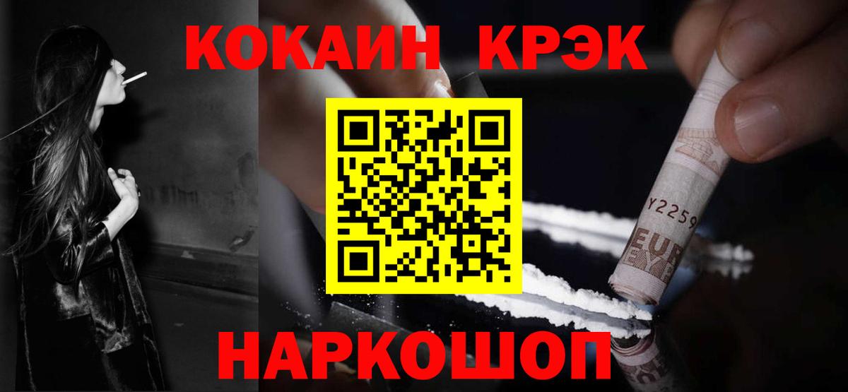 Кокаин 98% Губкин