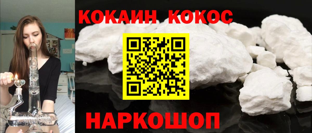 Cocaine 98%  Кокаин VHQ  Губкин  Вход с VPN 