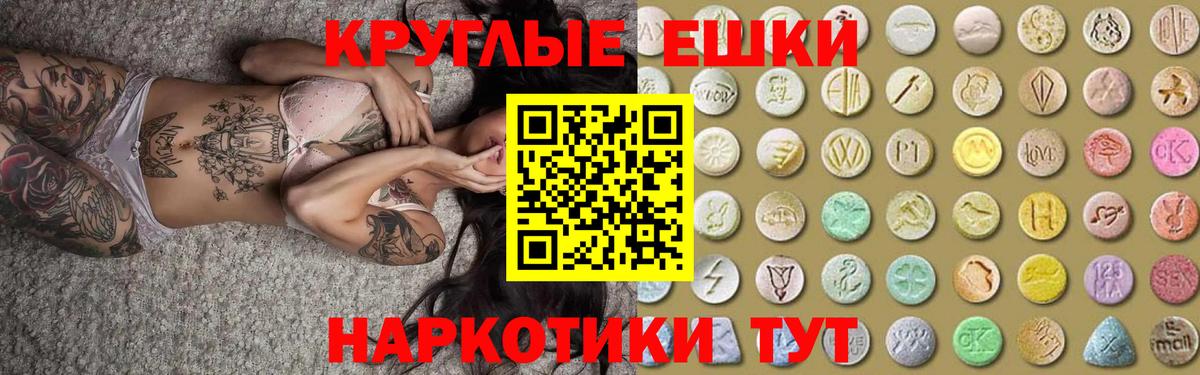 Экстази DUBAI  Ecstasy таблы  Ecstasy  Вход с VPN  Губкин 