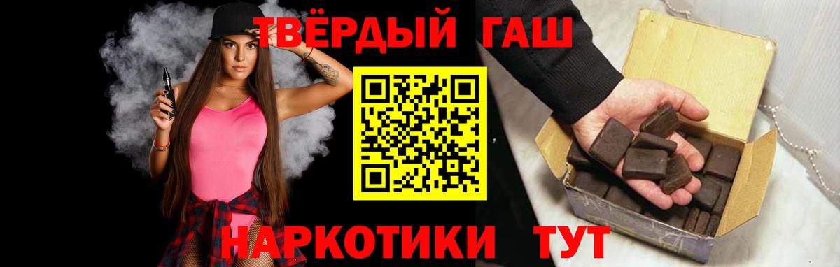 Губкин  ГАШ хэш  Вход с VPN  ГАШИШ  Гашиш hashish 