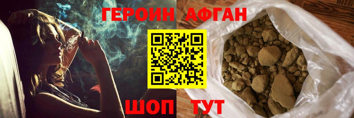 Героин герыч Губкин