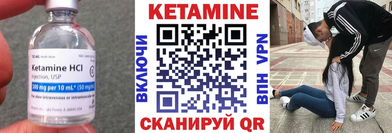 КЕТАМИН ketamine  Губкин 