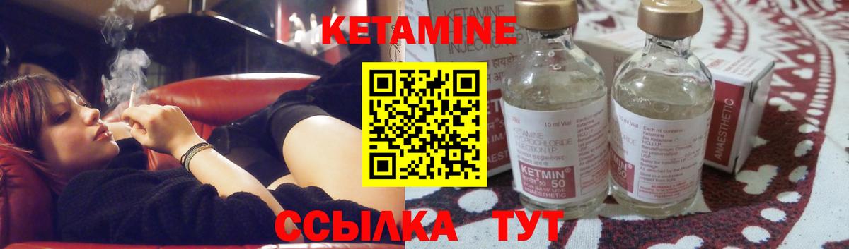 КЕТАМИН ketamine  Вход с VPN  КЕТАМИН VHQ  Губкин 