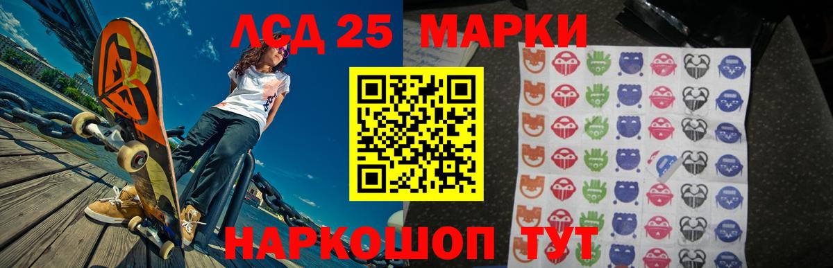 Губкин  LSD-25 экстази кислота  ЛСД экстази  Вход с VPN 