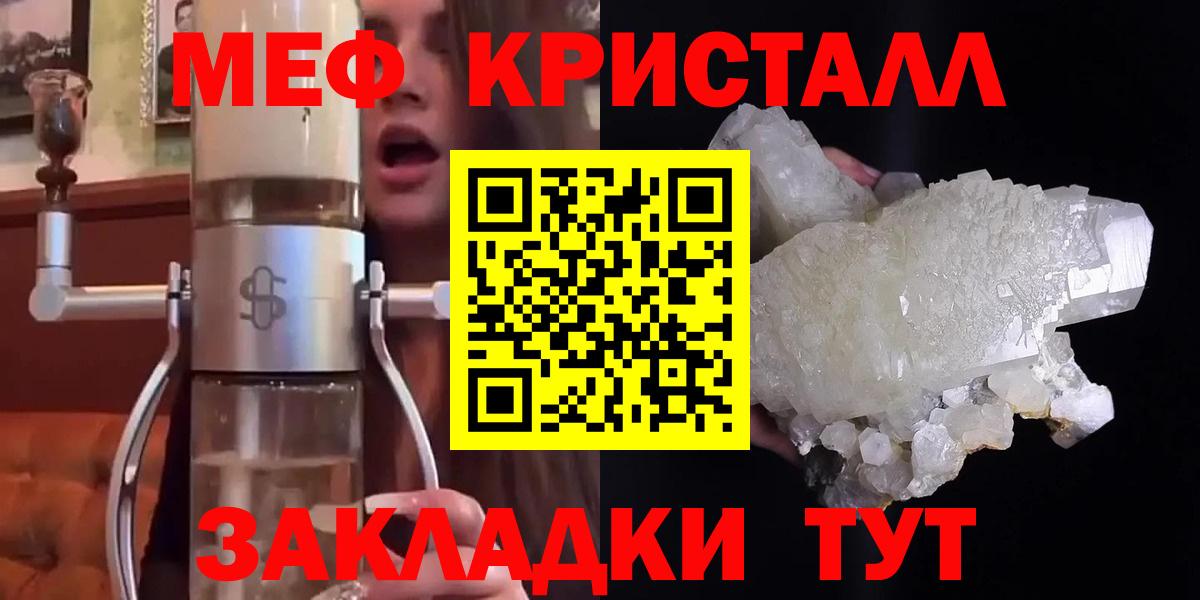 Мефедрон мука  МЕФ VHQ  Меф  Мефедрон  Вход с VPN  Губкин 