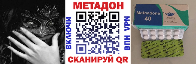МЕТАДОН кристалл Губкин