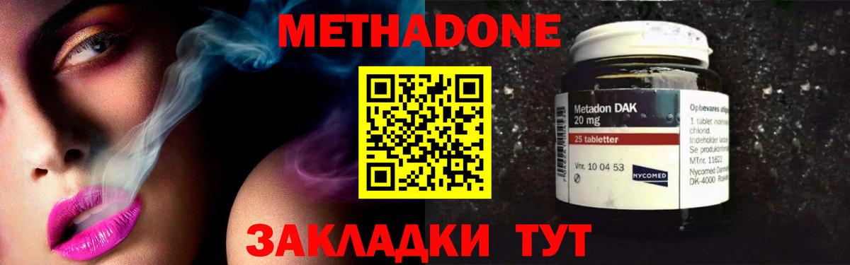 Метадон VHQ  Вход с VPN  Губкин  кракен как зайти  Метадон белоснежный 