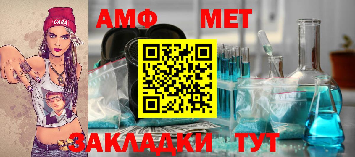 Метамфетамин Methamphetamine Губкин