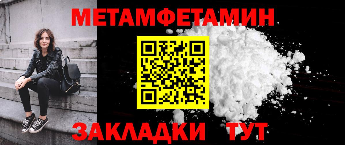 МЕТАМФЕТАМИН пудра  МЕТАМФЕТАМИН пудра  Губкин  Вход с VPN 